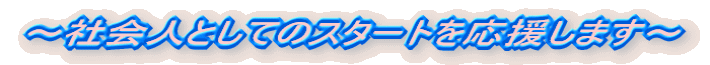 �`�Љ�l�Ƃ��ẴX�^�[�g���������܂��`