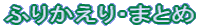 ӂ肩E܂Ƃ