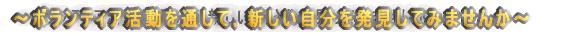 ���[�X�E�p�[�g�i�[�L�����v�@���㌤�C��