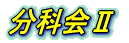 �J�u�� 