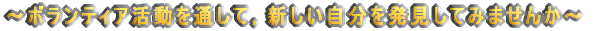 ���[�X�E�p�[�g�i�[�L�����v�@���㌤�C��