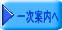�ꎟ�ē��� 